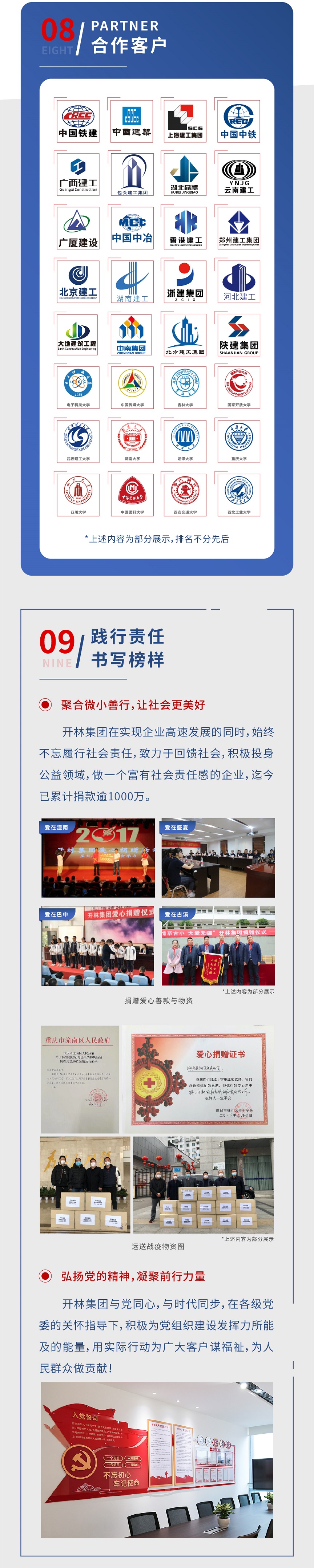 企业介绍-05.jpg