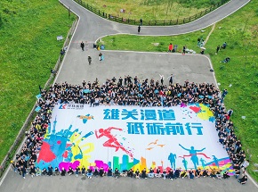 集团9周年团建活动