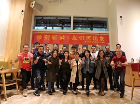憨牛网总部管理季度沟通会