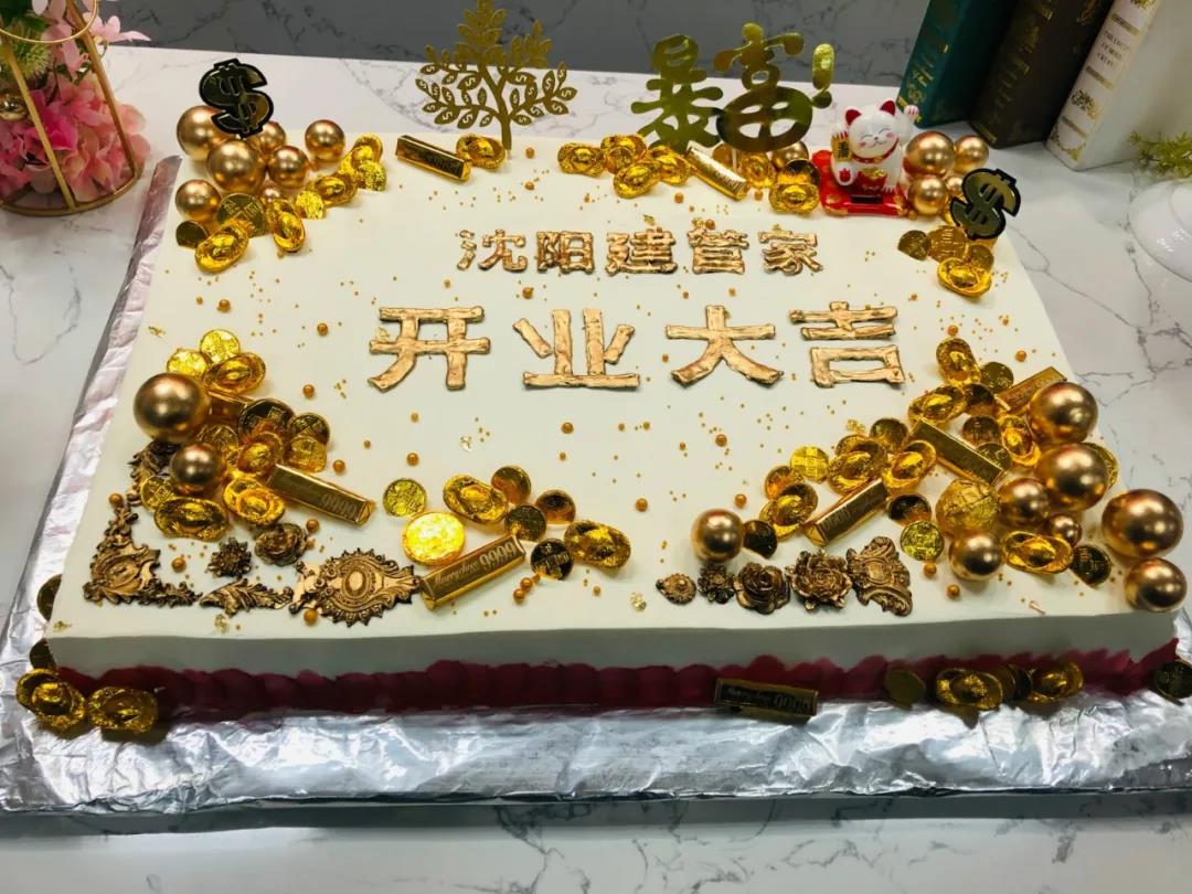 逐梦东北 全新起航丨沈阳建管家开业大吉！