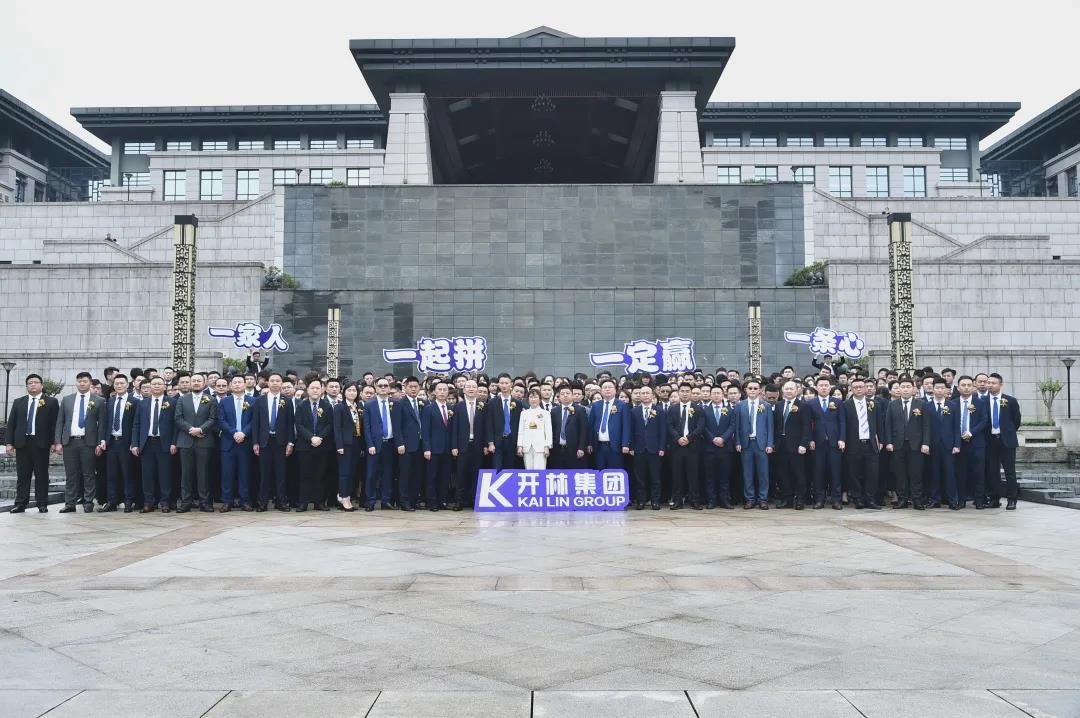 赋新·远见 | 开林集团重庆区域2020财年工作总结暨2021财年战略规划会成功举办