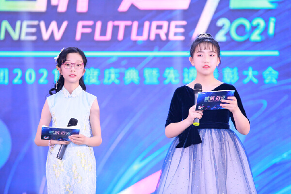 集团2020年会