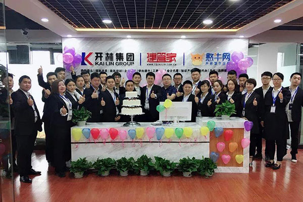 喜讯！热烈祝贺开林集团贵阳分公司正式开业