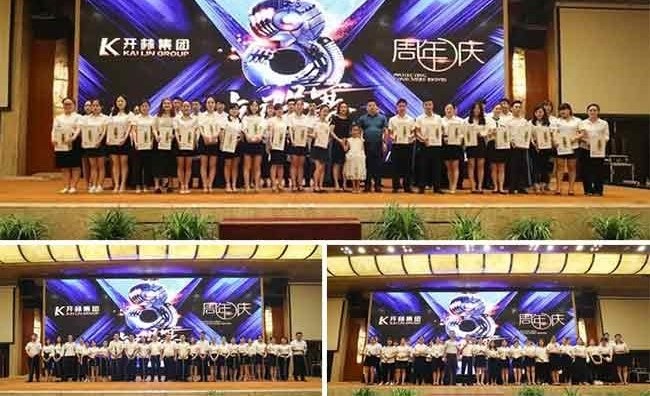 【八载芳华 • 腾飞开林】 热烈庆祝开林集团成立八周年！