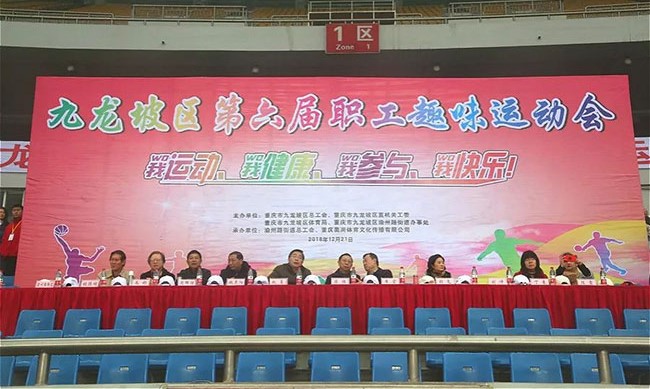赞！九龙坡区第六届职工趣味运动会，开林集团闪耀全场