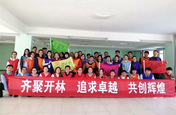 长风破浪会有时！开林集团新年团建第一波报春来袭
