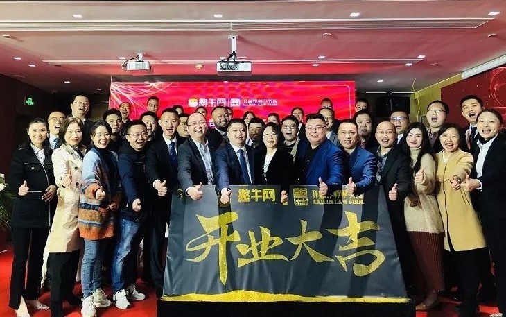 憨牛网渝北分公司暨开林律所开业庆典圆满举行