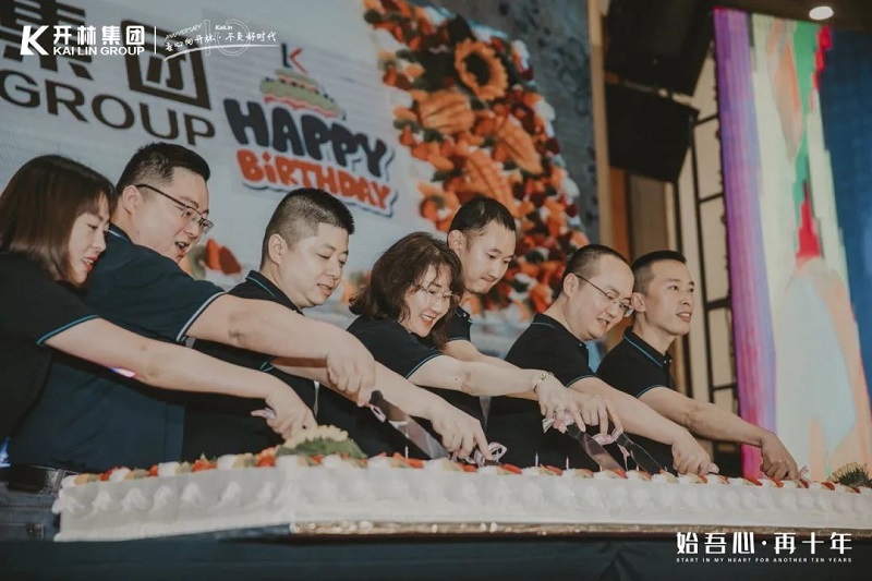 忆往昔，岁峥嵘，始吾心，再十年！热烈恭祝开林集团10周年生日快乐！