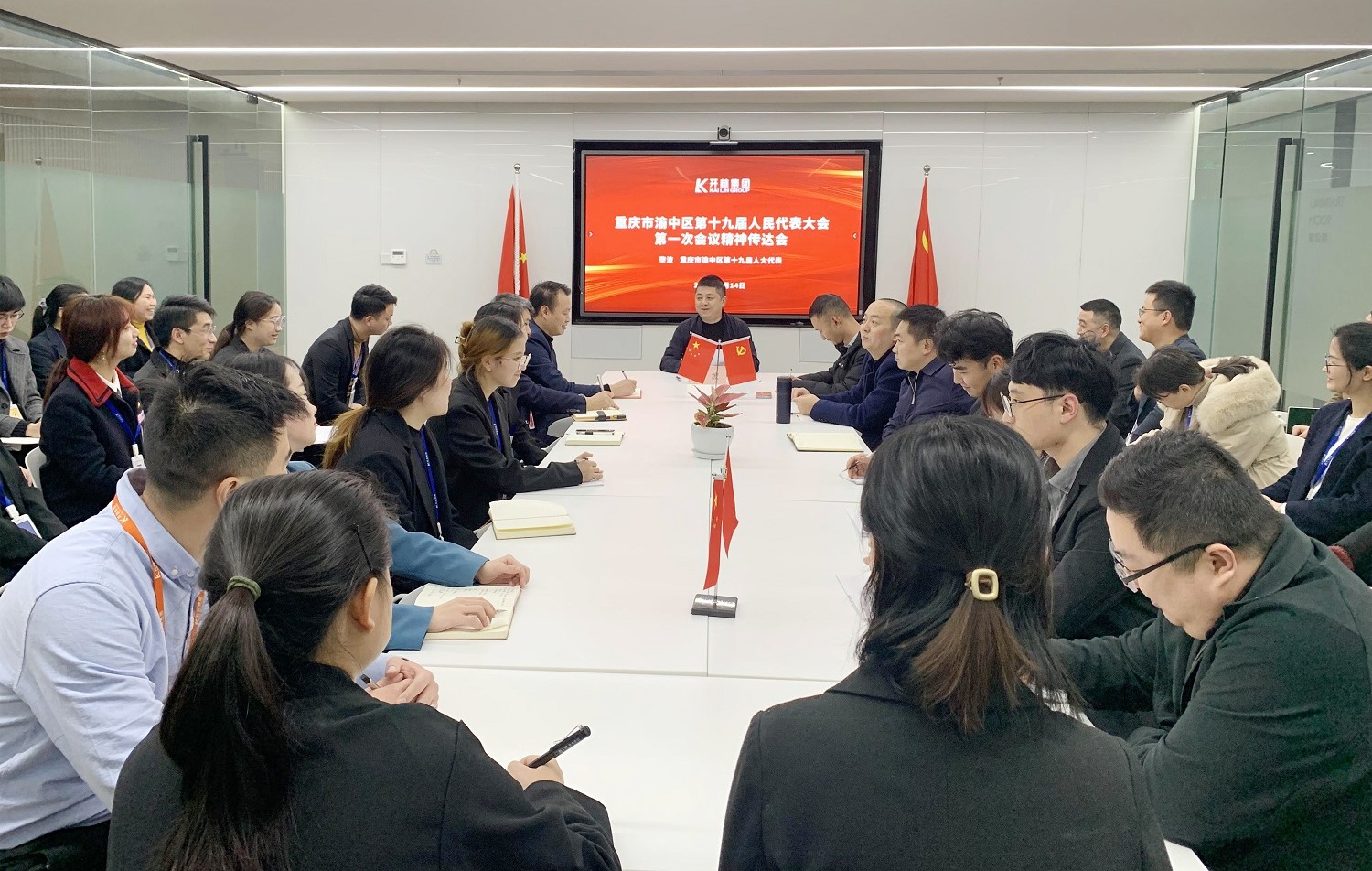 渝中区人大代表、开林集团总裁黎波传达学习渝中区第十九届人民代表大会第一次会议精神