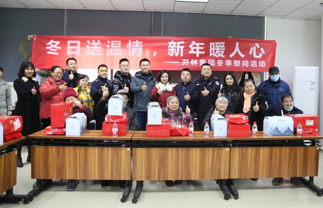 开林集团走进渝中区化龙桥街道嘉博路社区开展爱心慰问活动