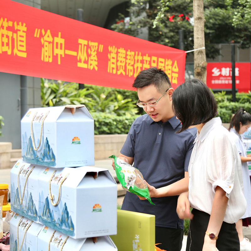 开林集团助力2022“渝中—巫溪”对口帮扶产品展销会