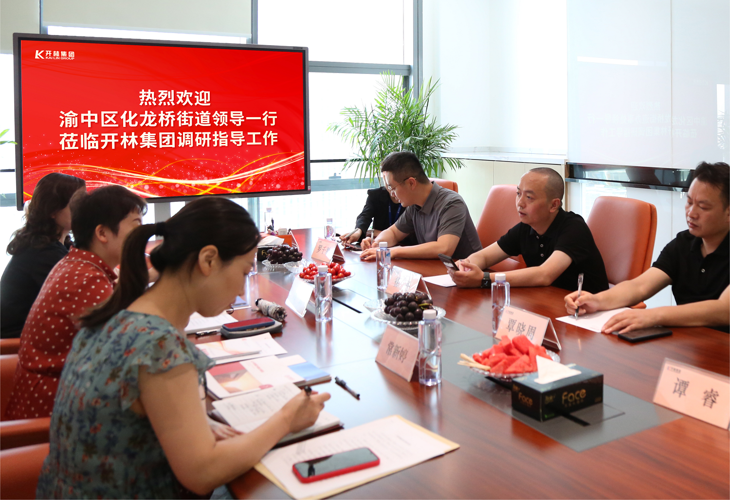 政企交流 合作共赢 | 重庆渝中区化龙桥街道党工委书记付云一行莅临开林集团指导工作