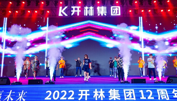集团12周年庆
