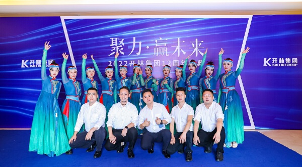 集团12周年庆