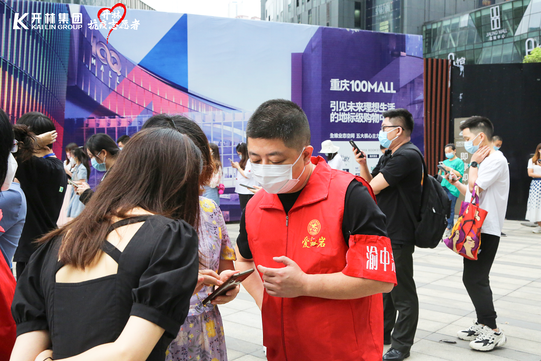 志愿服务显担当 抗击疫情添力量 | 开林集团志愿者助力社区疫情防控