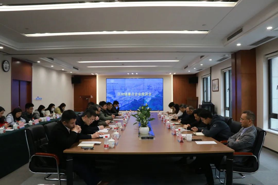 建言献策谋发展 共建数字中国 | 开林集团出席区块链重点企业座谈会