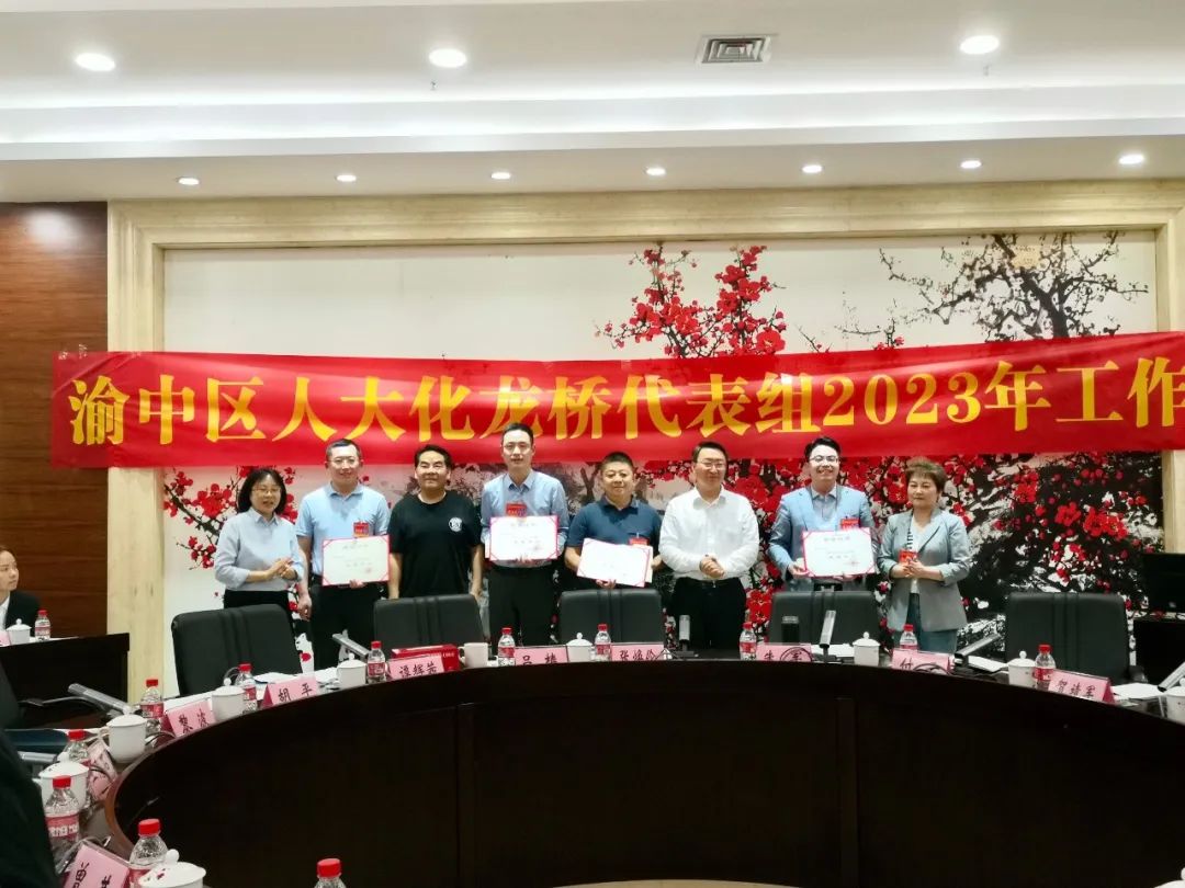 渝中区人大代表、开林集团总裁黎波获评“2022年度代表履职先进个人"称号