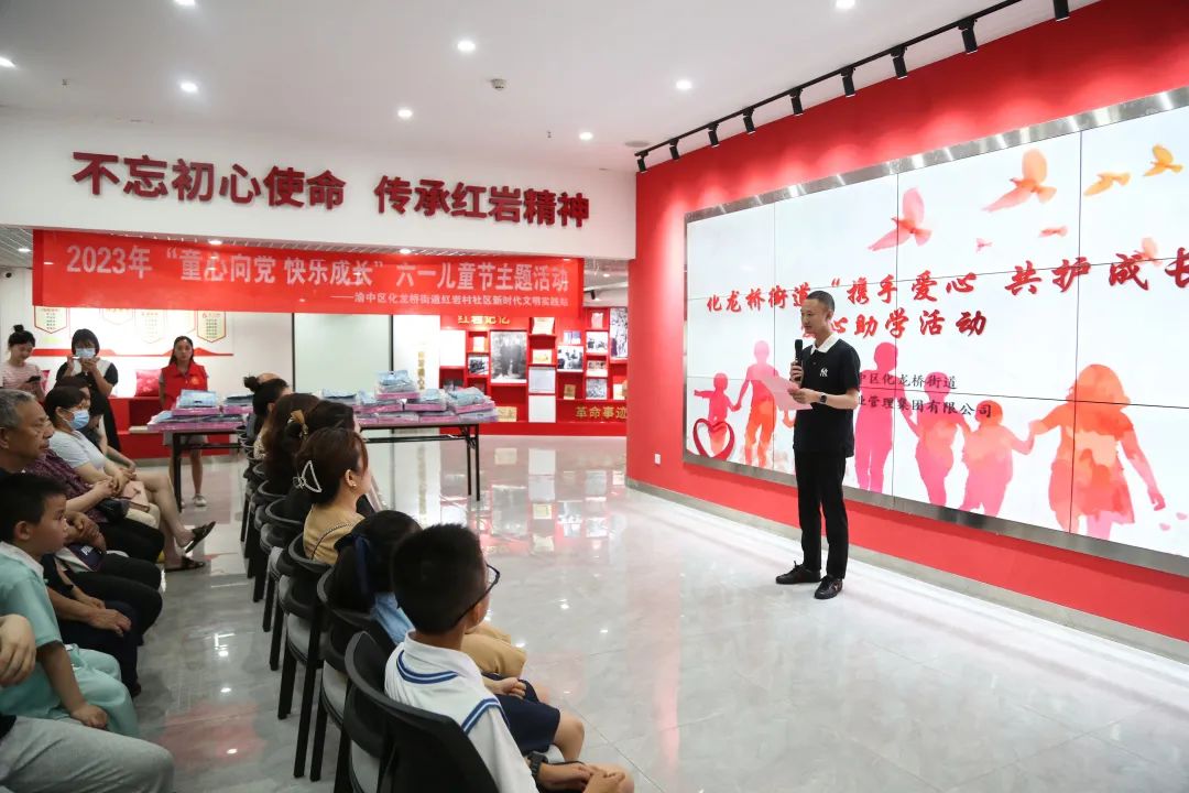 爱心助学 情暖六一 | 开林集团开展 “携手爱心 共护成长”爱心助学活动