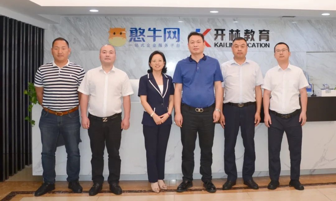 参观交流促发展 互动合作创未来|黔江区供销社领导一行参访憨牛网