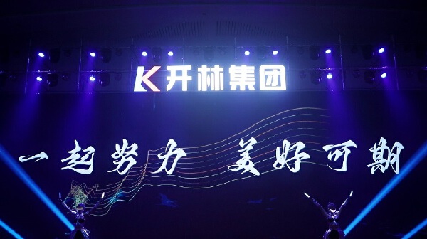 2023年财年年会盛典