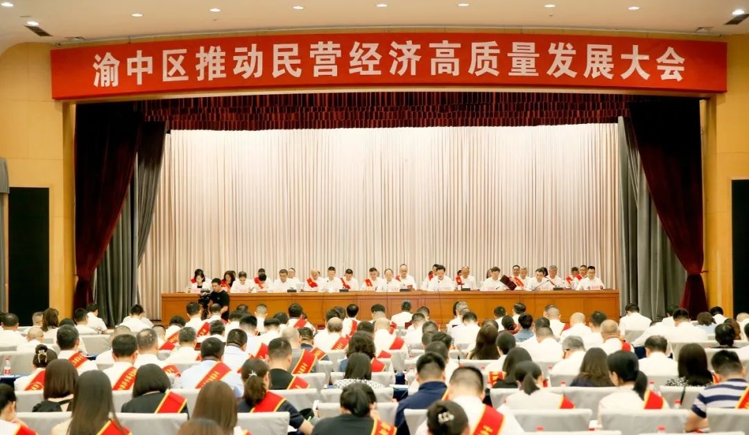 喜讯 | 渝中区推动民营经济高质量发展大会召开，重庆市渝中区人大代表、开林集团总裁黎波荣获“优秀民营企业家”称号