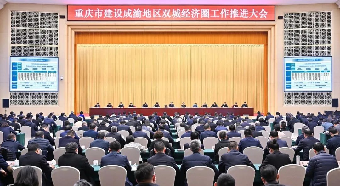 唱好“双城记” 共建经济圈 | 开林集团总裁黎波受邀出席重庆市建设成渝地区双城经济圈工作推进大会