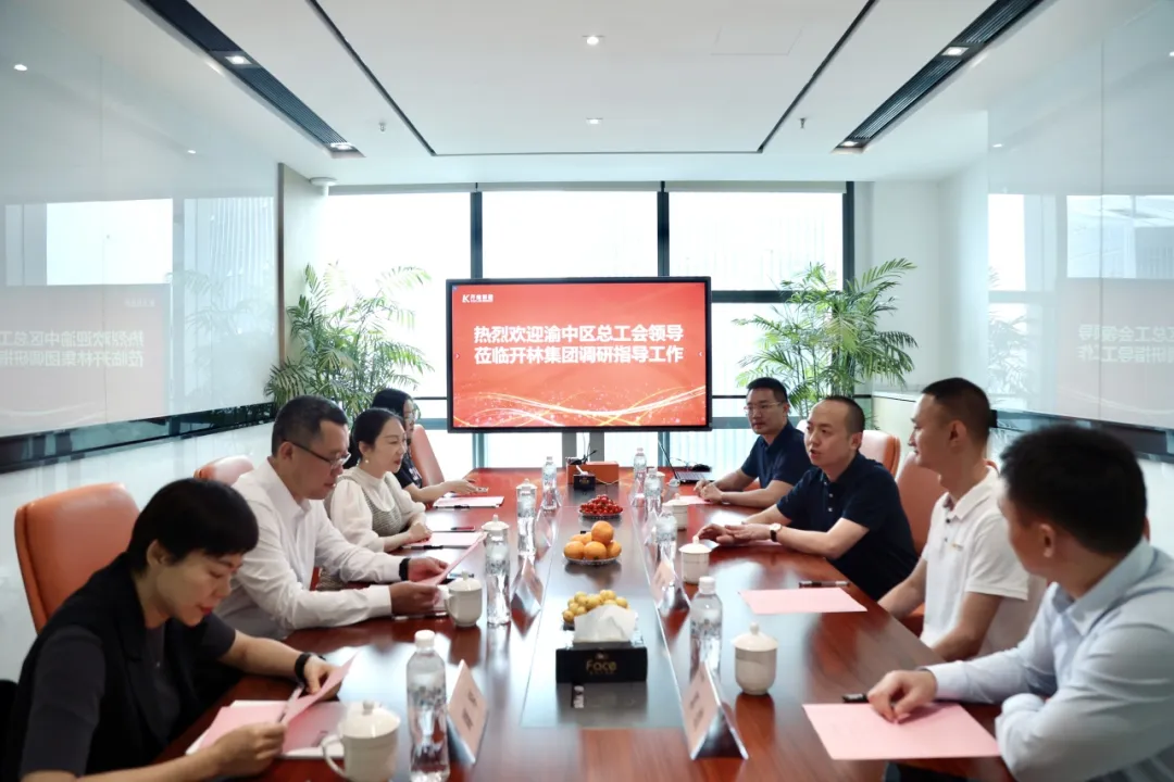 交流指导 共促发展 | 渝中区人大副主任、总工会主席卫强一行莅临开林集团调研指导工作