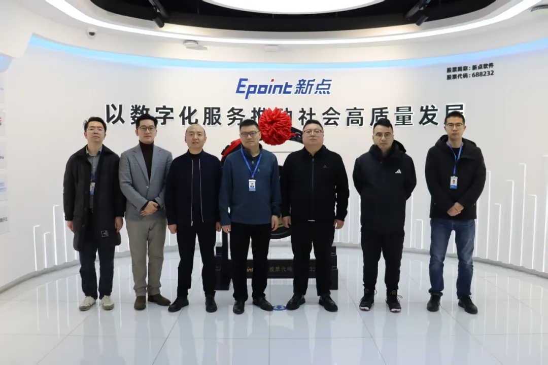 开林集团赴新点软件参访交流，共探数字金融发展与合作新机遇！