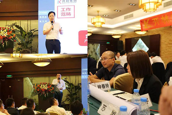 管理层会议.jpg