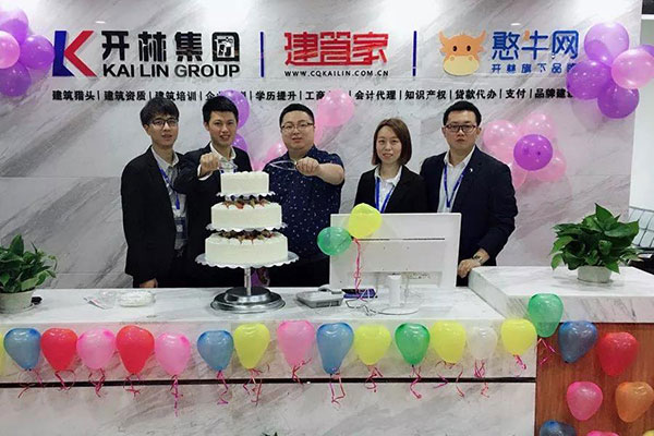 贵阳分公司成立.jpg