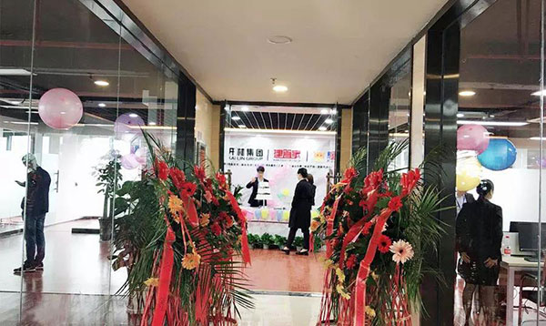 贵阳分公司成立.jpg