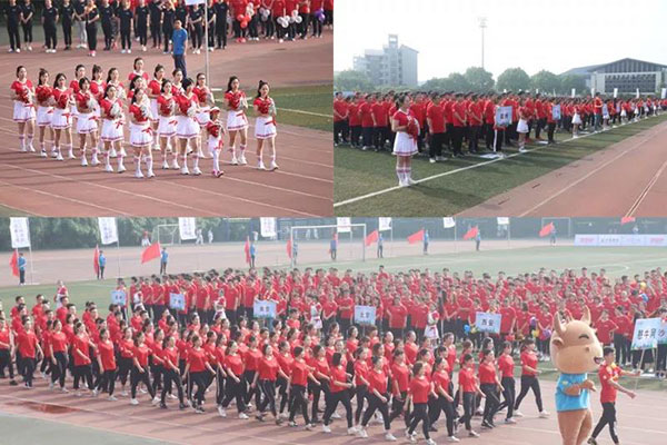 第三届全国职工运动会