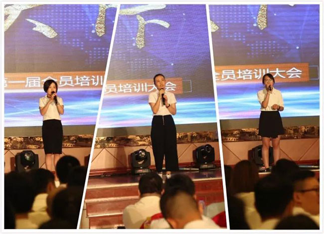 第一届全员培训大会
