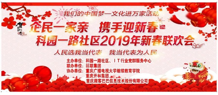 开林集团文艺汇演