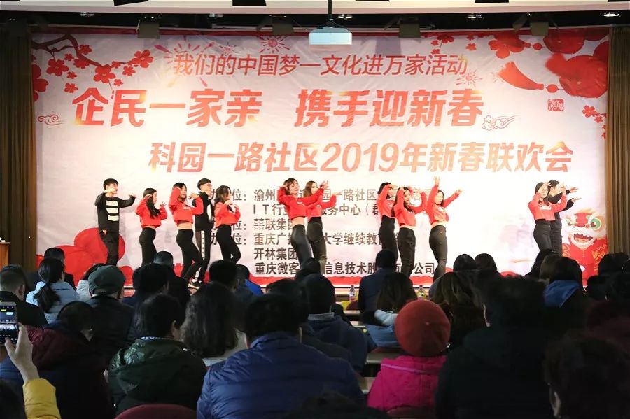 开林集团文艺汇演