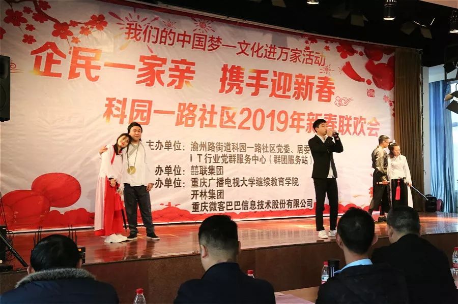 开林集团文艺汇演
